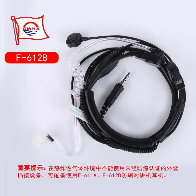 GWHS maritime marine explosion-proof intercom IC-F6EX with CCS ship inspection certificate and CNEX explosion-proof certificate, complete set of host + bone conduction headphones