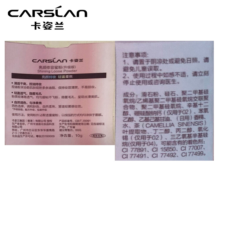 Carslan Brightening Contouring Powder Loose Powder Setting Makeup Does Not Take Off Makeup Oil Control Concealer #01 Snow Feather 10g New Year's Day Gift