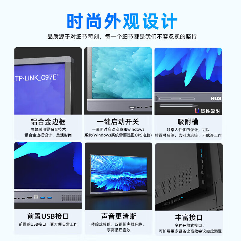 Hushida smart conference tablet all-in-one touch touch teaching and training TV electronic whiteboard 4k anti-glare video conferencing large screen 75-inch Android + Windows i5