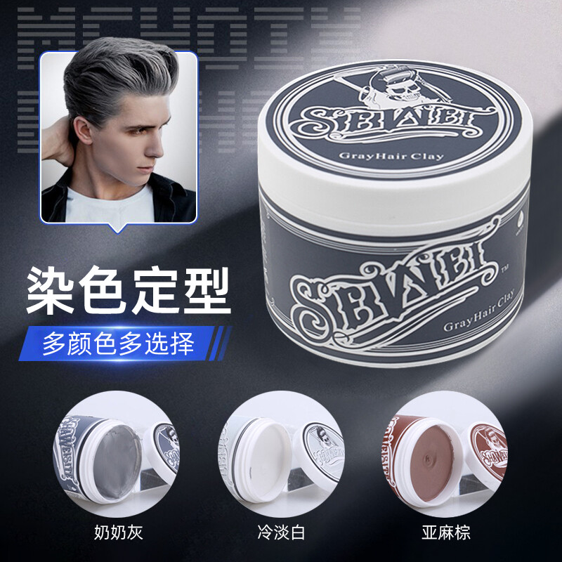 Sawest skull disposable dyeing hair mud for men and women hair styling fluffy hair wax styling natural fluffy hair dye grandma gray hair mud 100g