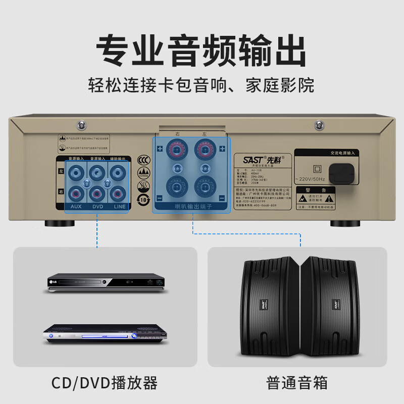 SAST AV108 home KTV amplifier Bluetooth professional high-power home theater karaoke amplifier AV108 gold