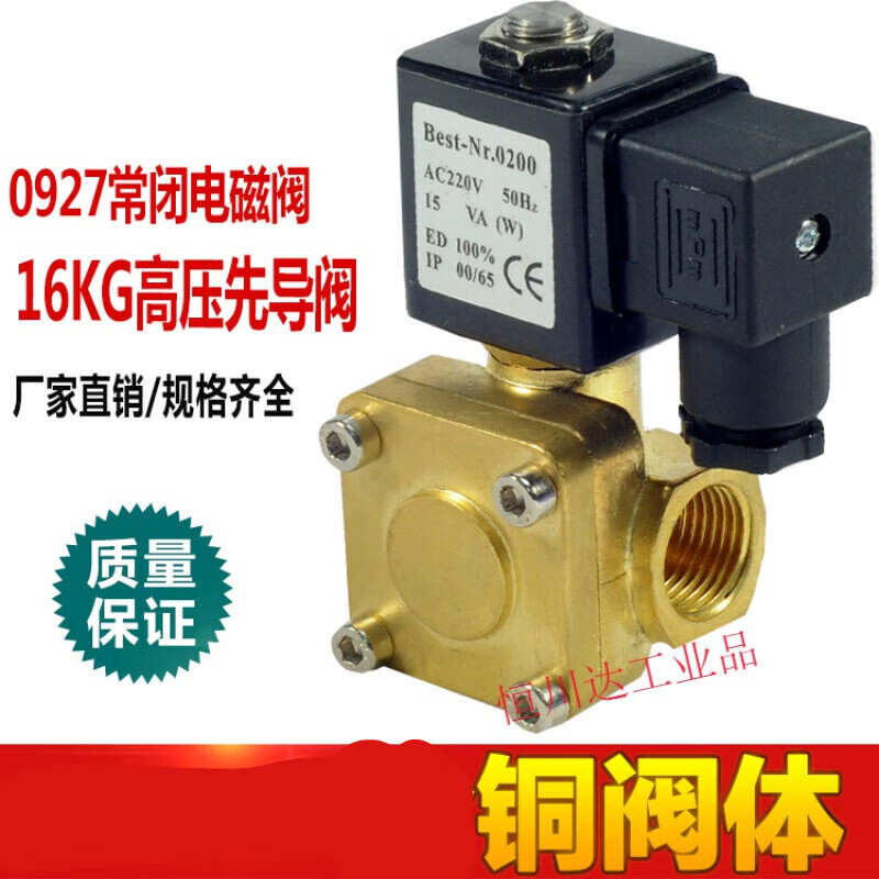 4 minutes 0927000 Normally closed air compressor pilot solenoid valve 16KG high pressure water valve air valve water cannon 220V24V 6 minutes 220V