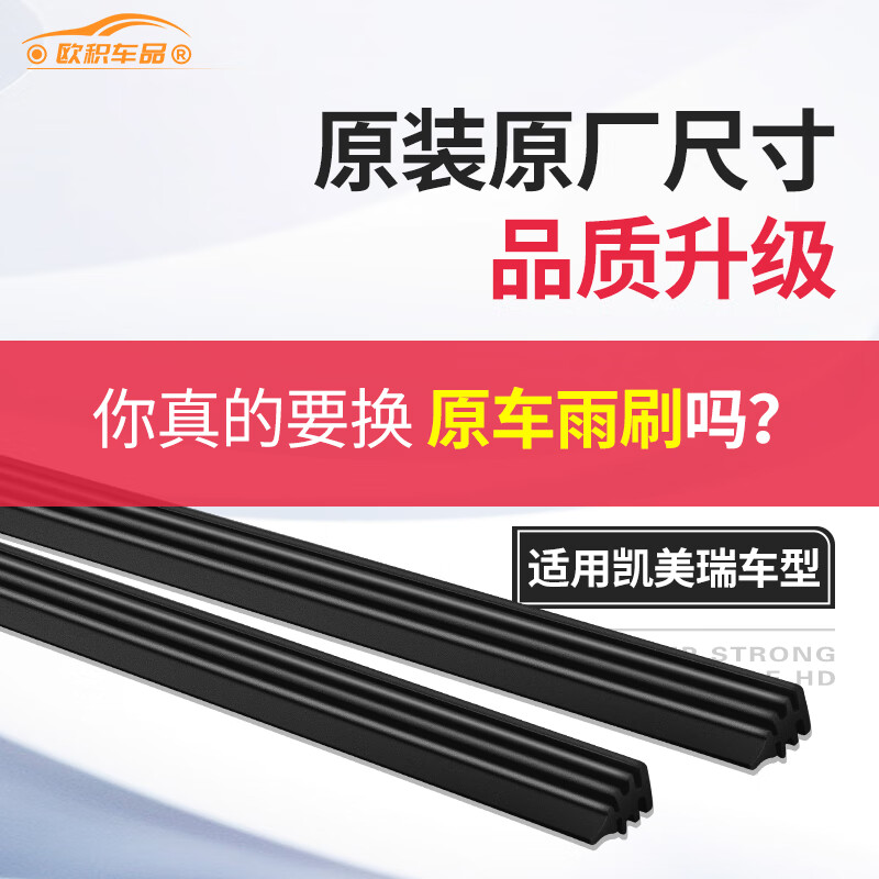 Ouji wiper strip wiper strip Toyota Camry eight generations 18 models to the present three-stage type 19/20/21/22 years