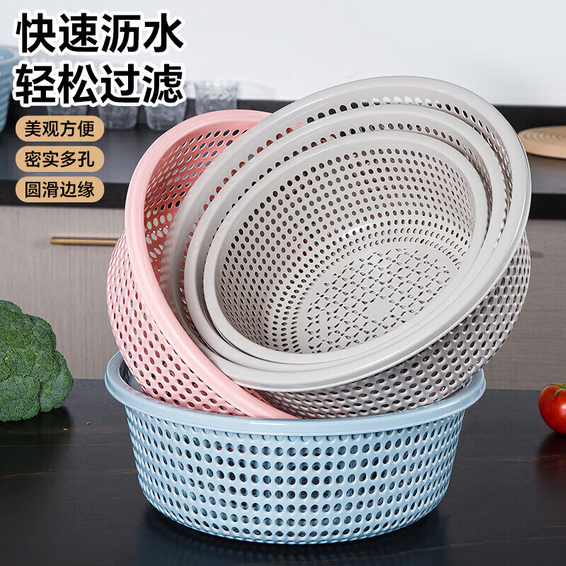 Tanqi kitchen drain basket plastic fruit washing sieve vegetable sieve household vegetable basin extra thick round hollow vegetable basket three-piece set pastoral powder large single (41cm)