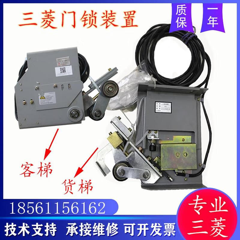 Elevator car door door lock device YA219B852 LD-M4D ZLD-M4A YA302B727G01 LD-M4B