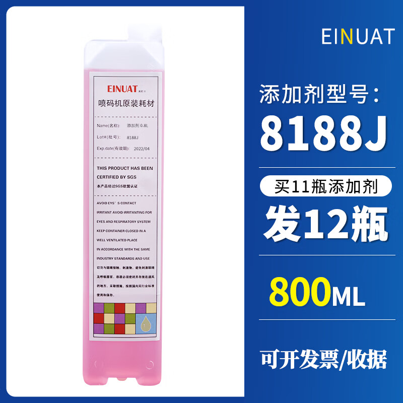 Suitable for 8188J8696J8181J8158J inkjet printer ink additive solvent thinner purple 8188 EMAX ink solvent 80