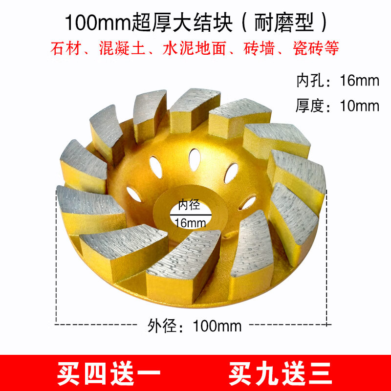 Zhongmi diamond grinding disc cement grinding disc floor angle grinder bowl grinder wall planer concrete wall cement grinding disc 100mm ultra-thick large lump 16 inner holes