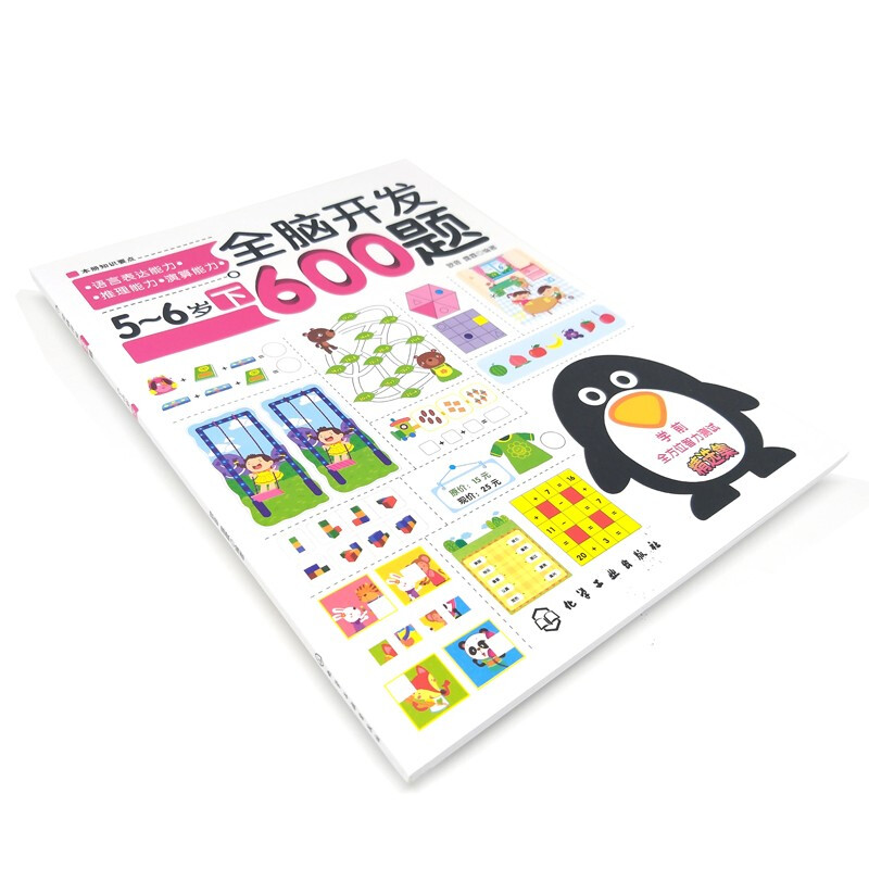 Whole brain development 600 questions 5-6 years old (Part 2)