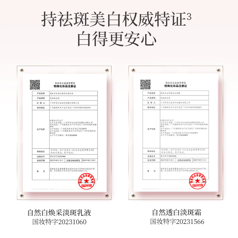 Meifubao Natural White Colorful Gift Box (Cleansing Water, Cream, Eye Essence) Whitening and Spot Brightening Skin Care Products New Year Gift