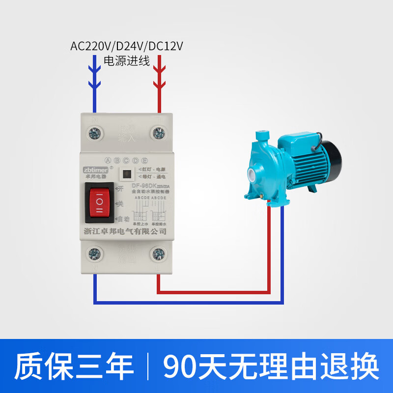 Water tower pumping level fully automatic controller water pump level relay DC 12v24v float switch upper water tank 24V controller + 3 probes