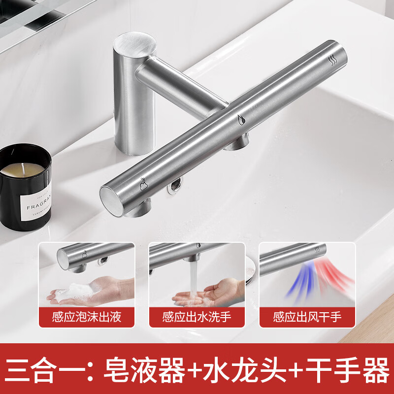 Shengxue (SHENGXUE) fully automatic sensor faucet two-in-one hand dryer bathroom washing and drying machine blower hand dryer commercial SF1201 electroplating --undercounter basin model-