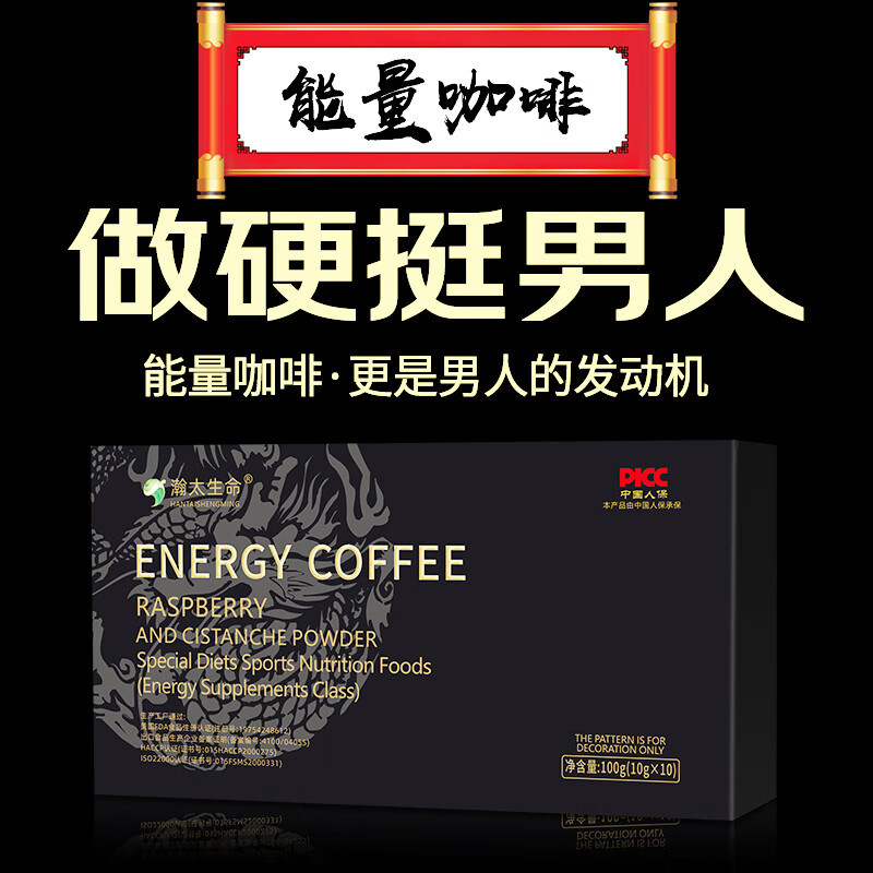 Men's Energy Coffee Vent, Nourishing and Healthy, Special for Couples' Sexual Intercourse, Special for Helping Erections for Adults, Long-Lasting Hard Products, Big Three Boxes, Quick Use Beforehand, Paired with Fast-acting, Long-lasting Hardness Enhancement, Special for Opening a Room, Extra Hard Sexual Intercourse, Quick Ejaculation, Quick Premature Ejaculation, Sensitive Boys Can Get Bigger, Harder, Longer Products