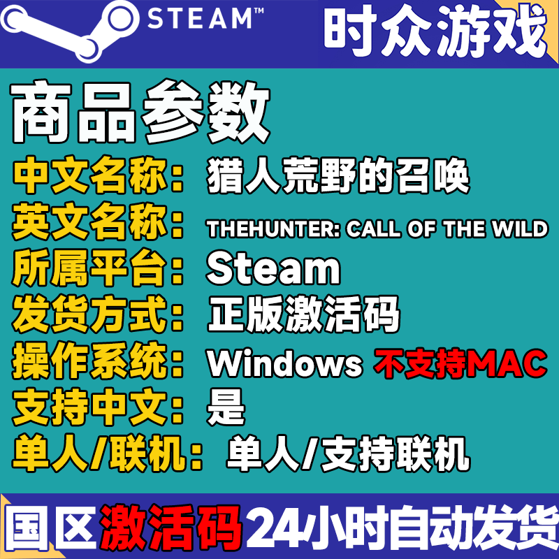 Steam genuine game Hunter's Call of the Wild PC version KEY activation code weapon pack dlc available for sale DLC collection (without body) DLC1-DLC32 steam country cdkey