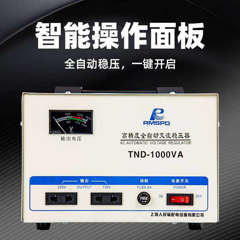 LISM Shanghai People's single-phase voltage regulator 3000W computer voltage regulator 5000w fully automatic household 220V voltage regulator household 1000W voltage regulator