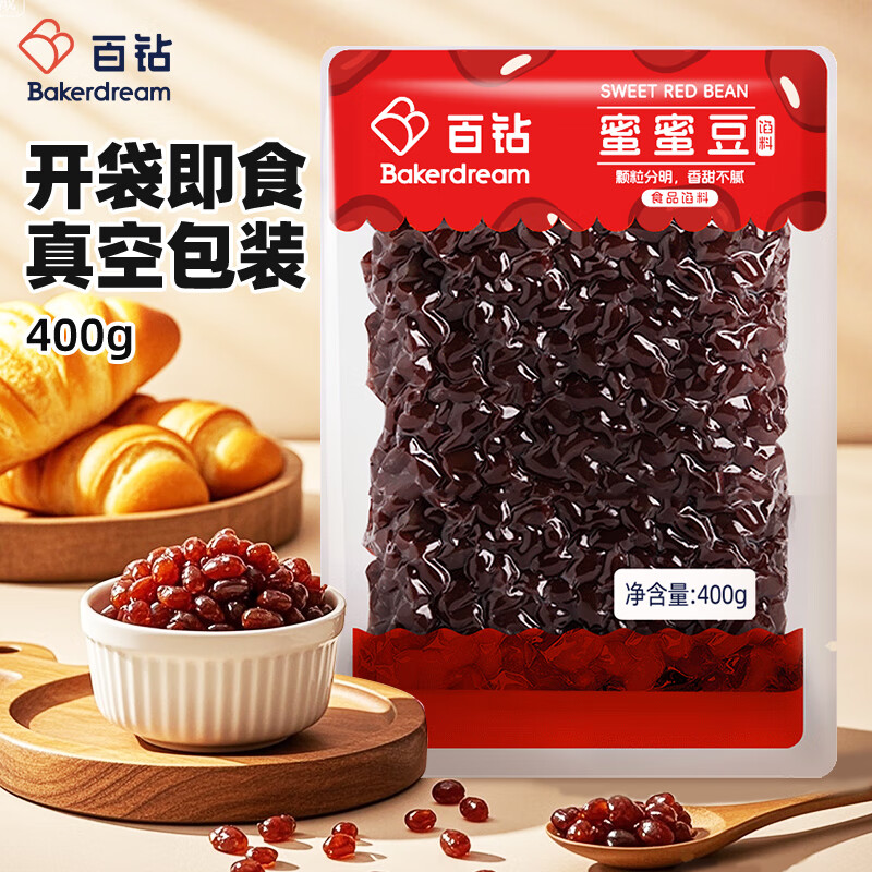 Baizuan honey bean 400g household filling ready-to-eat red bean cooked sugar natto dessert double skin milk tea shop baking ingredients