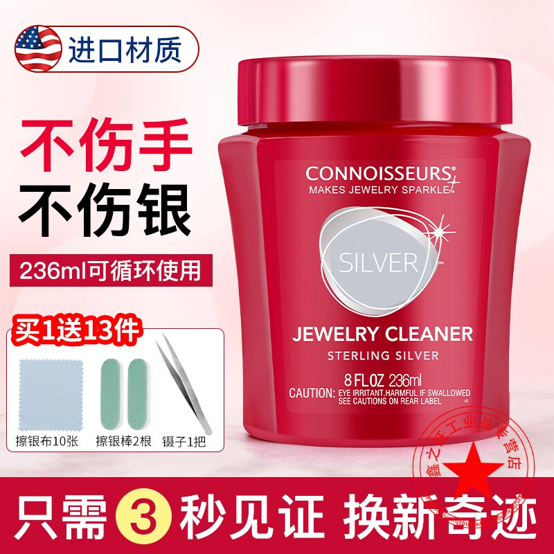 Customized and applicable silver washing water and silver rod cleaning silver jewelry water to deoxidize and not damage sterling silver jewelry silverware cleaning jewelry silverware cleaning