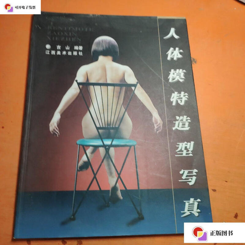 Second hand 90% new mannequin modeling photo