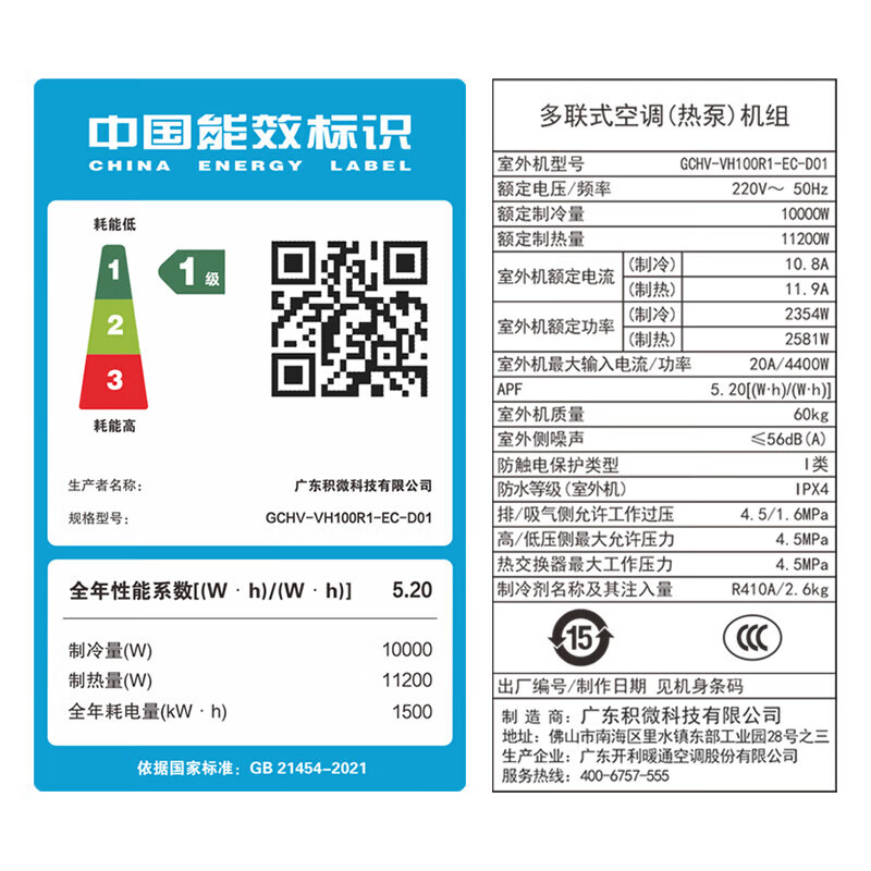 GCHV Jiwei central air conditioner one to two household variable frequency heating and cooling multi-split one to three embedded package installation 4 HP one to three suitable for 80 square meters two rooms and one living room