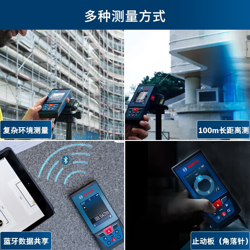 Bosch (BOSCH) GLM 100-25 C Professional 100-meter outdoor infrared laser distance meter electronic ruler measuring instrument laser ruler GLM 100-25 C
