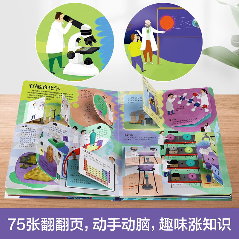18 yuan off for orders over 87. Revealing Science (popular science flipping book for children aged 5-10) Le Fun Children’s Book Revealing Series Children’s Enlightenment Popular Science Pop-up Books Children’s Book Festival Children’s Day