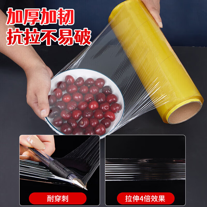 Jinghui Si Chuang Super Large Roll PVC Material 300m*50cm Commercial Fresh Fruit and Vegetable Food Preservation Stretch Film