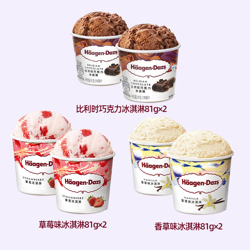 Haagen-Dazs 6-Cup Combination Pack Classic Chocolate/Vanilla/Strawberry 100ml*6 Ice Cream Gift Box Mass Sales Pack