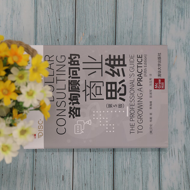 Business Thinking for Consultants 5th Edition