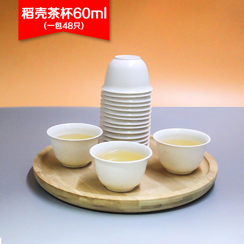 Miaoyouyi Disposable Rice Hull Cup Kung Fu Tea Cup with Storage Cup Holder 60ml High-end Heat-resistant Tea Drinking Cup 60ML Rice Hull Tea Cup 12 Pack (576 Pieces)