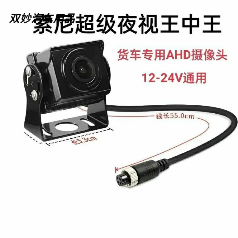 Truck rear four-way surveillance camera 720p high-definition 1080p night vision king eagle eye camera trailer camera universal camera 720p1080p universal