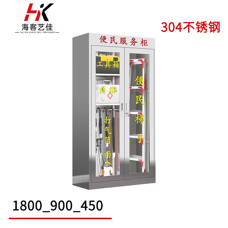 Haike Yijia Tool Cabinet Height 1800 Width 900 Depth 450 304 Stainless Steel Stainless Steel Factory Regular Convenience Service Cabinet Emergency Supply Cabinet