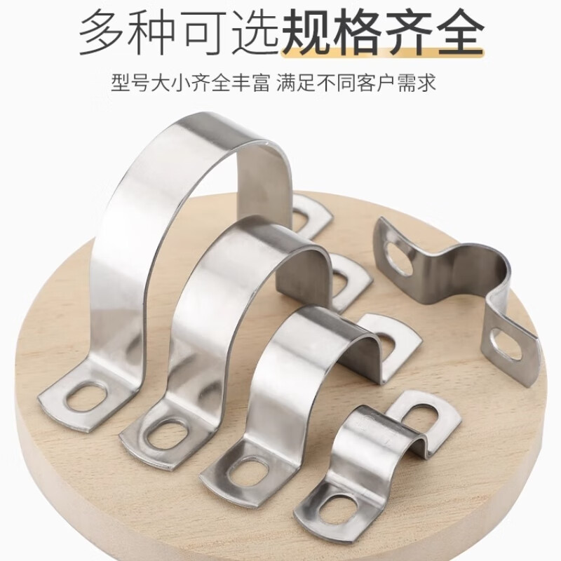 Shanhe Industrial Products 304 stainless steel thickened riding clamp U-shaped throat hoop 20 (5 pieces) 4-point tube