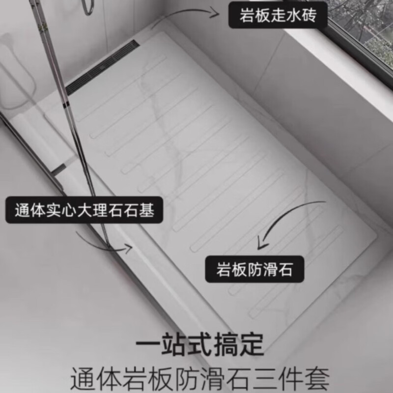 Medium quality made shower room sunken bathroom slate custom shower board bathroom shower feet anti-slip stone base pedal pedal + water plate + water retaining strip 15mm thick full set customization/square meter unit price