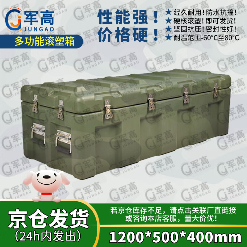 Jungao rotational molding box 1200*500*400mm XTC storage box equipment box transport box reserve box 25 new