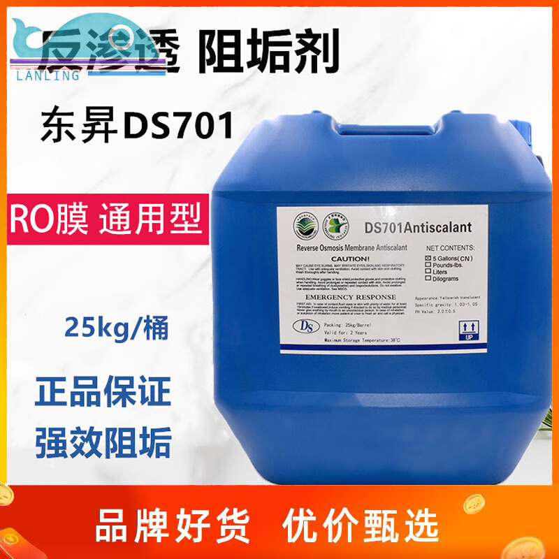 Dongsheng reverse osmosis scale inhibitor ds702 reducing agent cleaning agent flocculant water treatment agent DS706