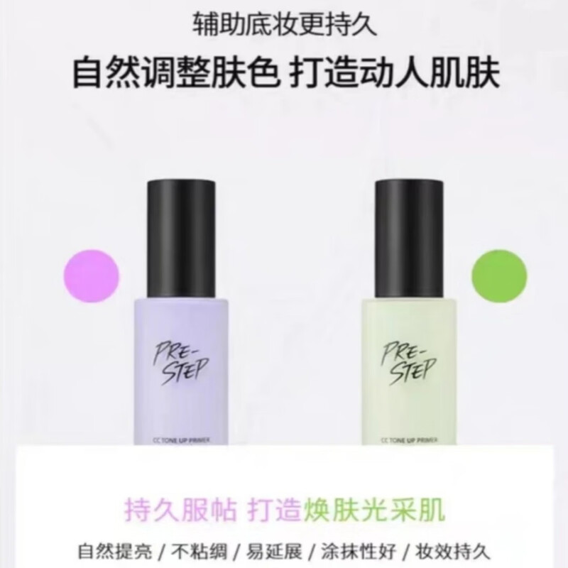 Clio Clio Isolation Cream CC Cream Before Makeup Hydrating, Moisturizing, Concealer, Brightening Skin Purple Isolation 30ml