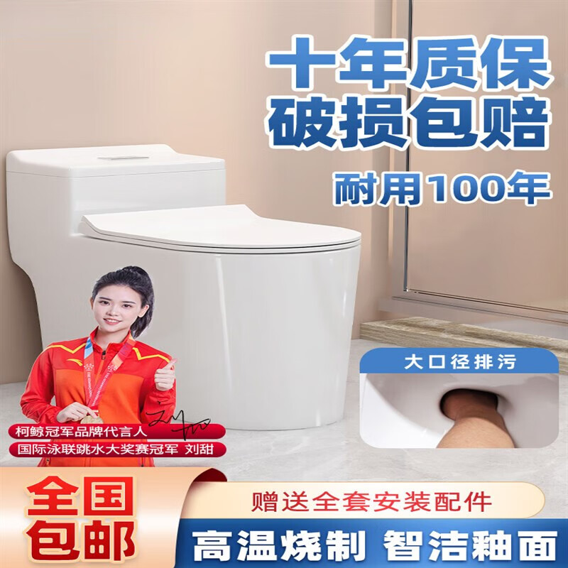 Household flush toilet large diameter bathroom toilet siphon type deodorant toilet small apartment ordinary ceramic toilet F style king of momentum 400mm