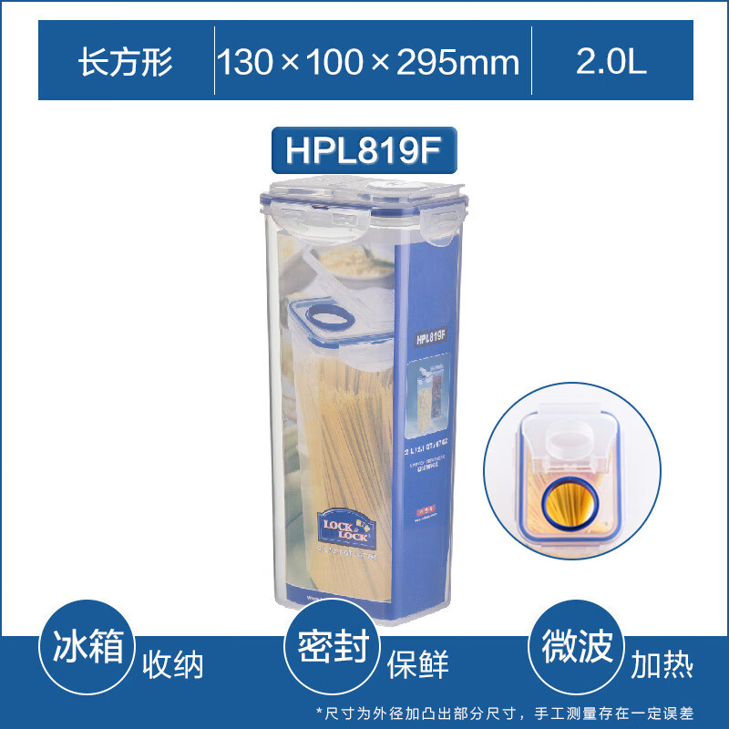 LOCK&LOCK plastic crisper sealed household large-capacity food storage box noodle box kitchen grain storage box 2L with dumping mouth