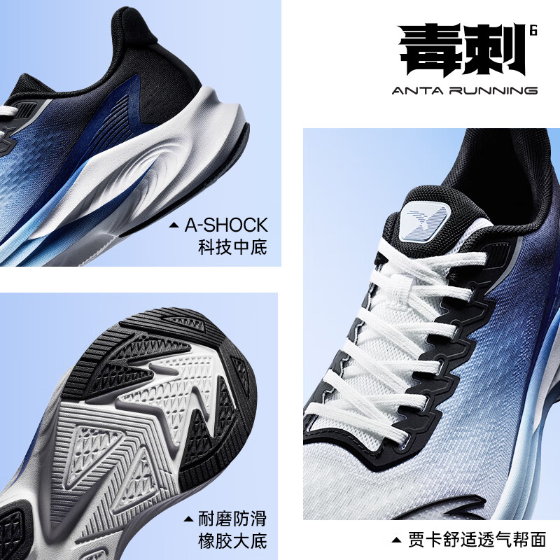 ANTA Stinger 6th Generation | Cushioning and Rebound Professional Running Shoes for Men, Non-Slip, Wear-Resistant, Breathable Jogging Sports Shoes for Men