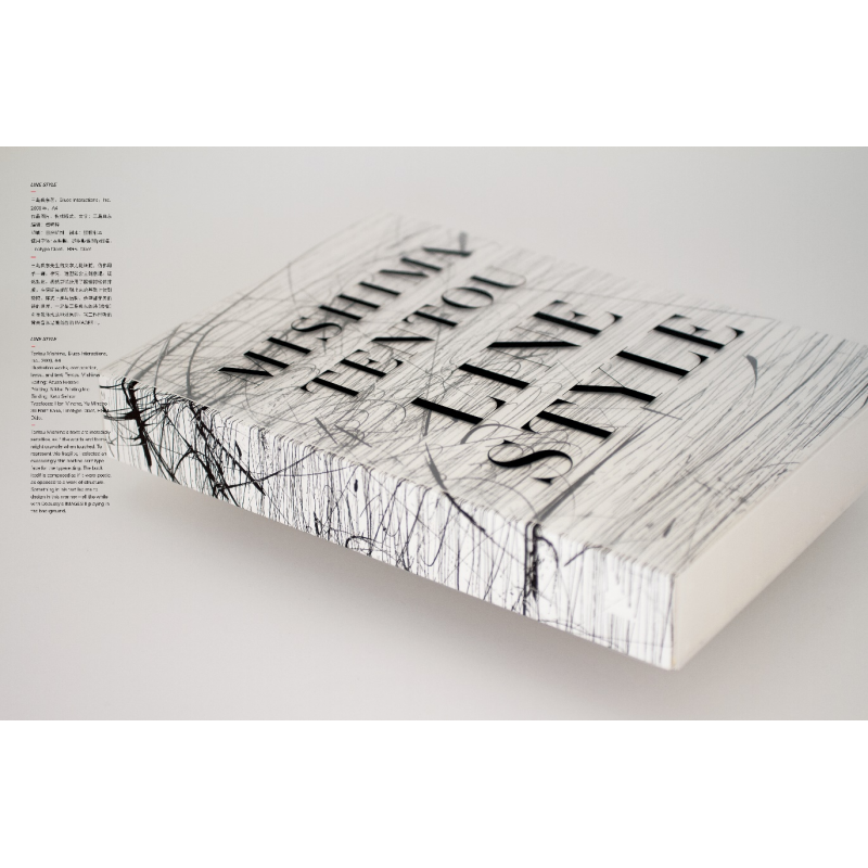 New book Typography and modeling Shirai Keishina From style to classical style to IDEA Selected works of Japanese designers Hunan Fine Arts Publishing House