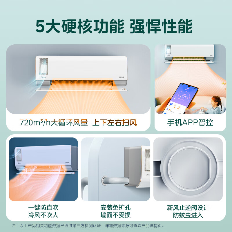 Midea air conditioner, quiet fresh air, 1 HP, new level of energy efficiency, inverter, intelligent fresh air purification and sterilization, state subsidy for air conditioner on-hook, KFR-26GW/N8XF1-1 customized version