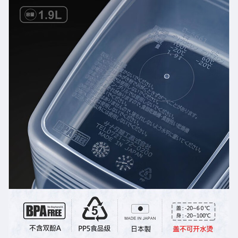 Sanada Seiko Japan imported toast storage box bread storage crisper refrigerator sealed refrigerated fruit food storage box 1.9L high food grade pp5/sealed style