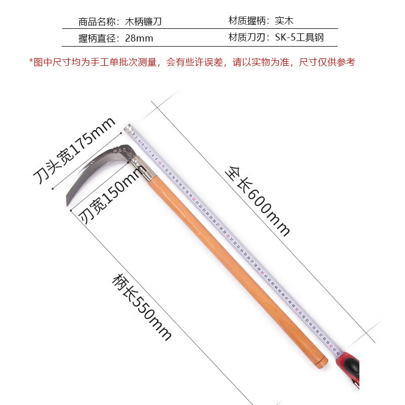 Jinguluo lawn mower, weeding harvester knife, SK-5 steel grinding-free agricultural wooden handle sickle, 5 pieces KZS-856