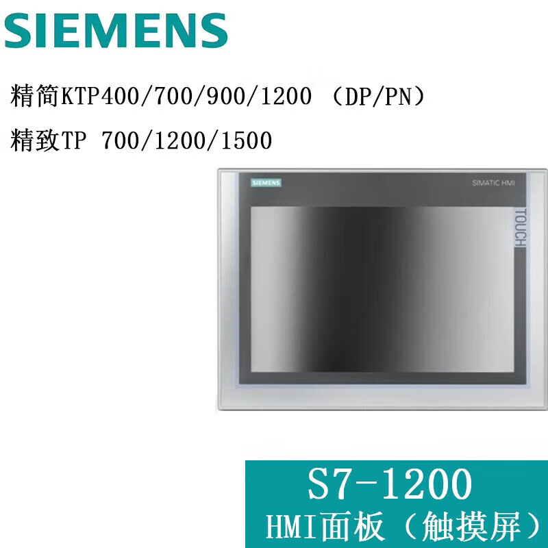 New touch screen S7-1200 KTP400 700 900 1200 1500 TP1200