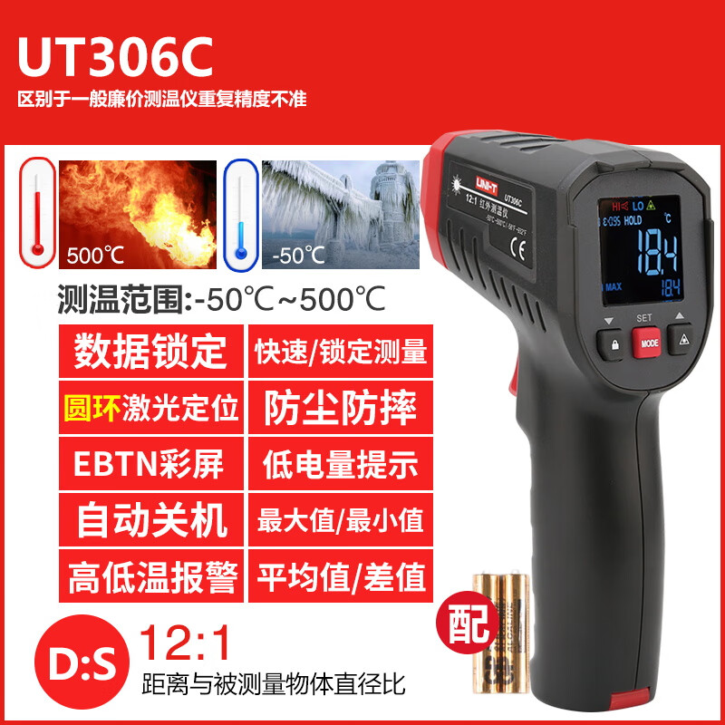 UNI-T infrared thermometer handheld industrial infrared thermometer gun high-precision high temperature electronic thermometer non-contact UT306C (-50 C~500 C)