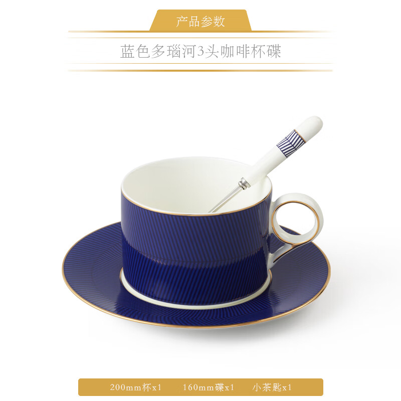Yongfengyuan (auratic) Blue Danube three-piece set, ceramic coffee cup, one cup, one saucer, one spoon, gift box, afternoon tea cup and saucer, one cup, one saucer, one spoon