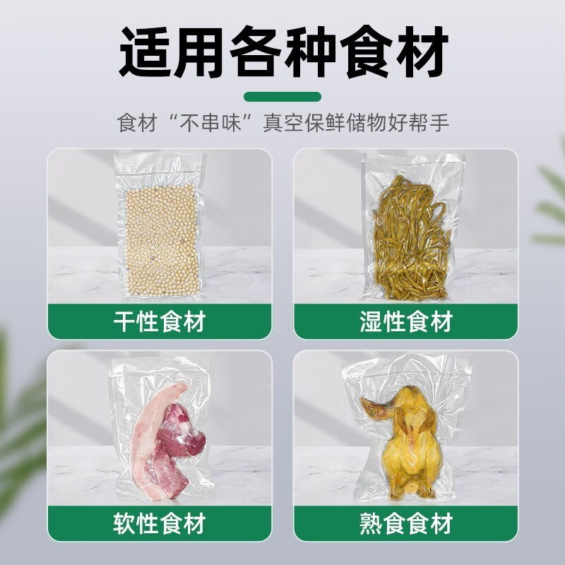 Jingyan Official Selection 20*25cm Vacuum Packaging Bag Food Texture Food Vacuum Bag Sealing Plastic Bag Vacuum Sheet Bag Sealing Pad Sealing Machine Special Bag 20x25cm 100 Pack