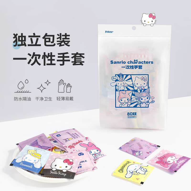 Yijie disposable gloves food grade independent packaging thickened kitchen PE takeaway crayfish catering durable and oil-proof 80 small pack*1 (pattern mix and match)