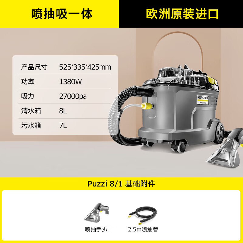 KARCHER German Kach fabric sofa cleaning machine high suction carpet multi-function cleaning machine car seat cleaning commercial original imported puzzle8/1