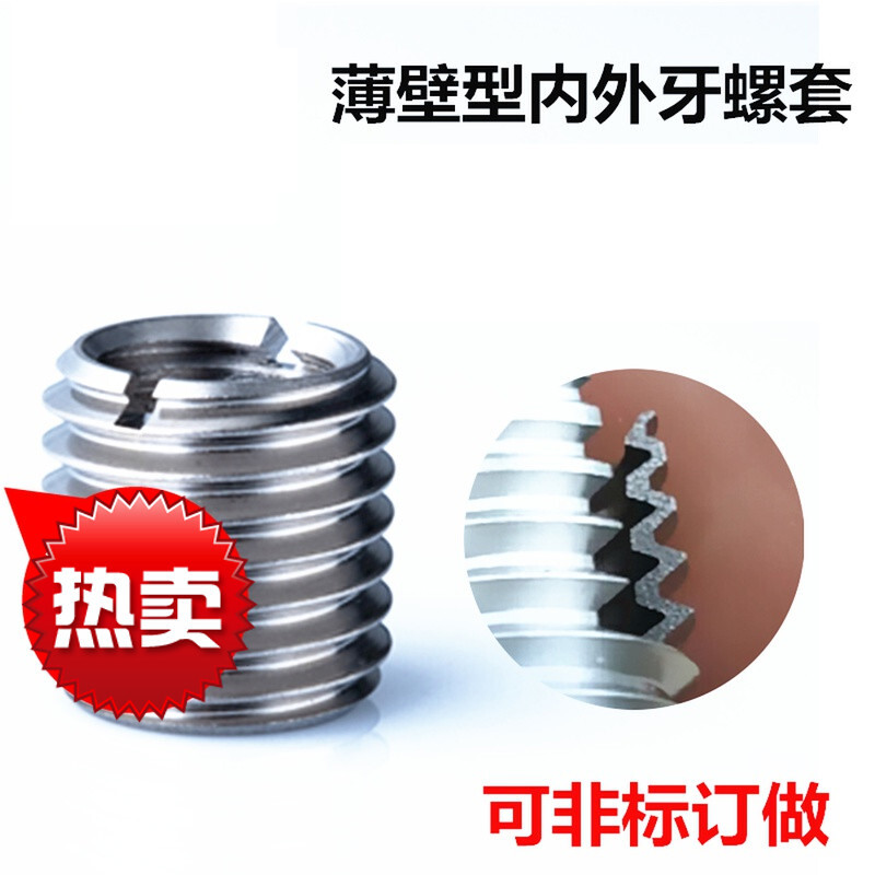 Wenzhi thin-walled internal and external tooth screw sleeve screw sleeve dental sleeve thread conversion sleeve M6 to M8 to M10 to M12 inner M10*1.25 outer M12*1.25 length 15 without slot 5 pcs