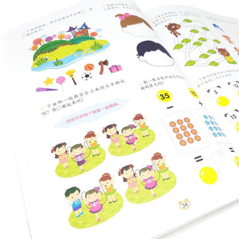 Whole brain development 600 questions 5-6 years old (Part 2)